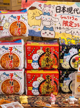 2包包邮日本吉伊卡哇chiikawa明星拉面5食装细面条高汤非油炸410g