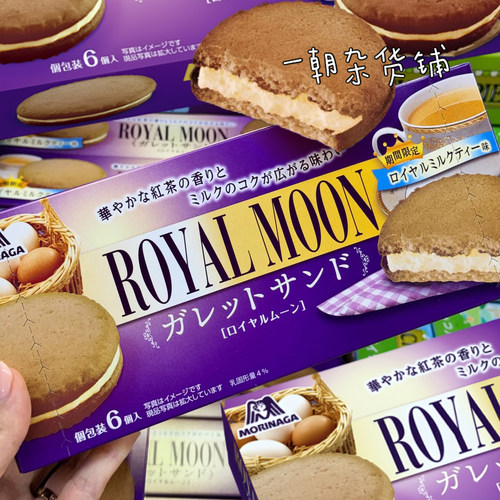 日本包装国产皇家奶茶风味