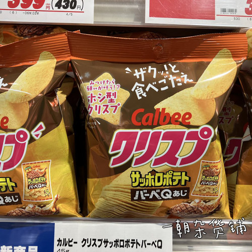 日本期间限定 Calbee卡乐比 网格牛扒Crisp札幌土豆烧烤味薯片45g