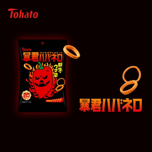 现货包包日本Tohato办公室