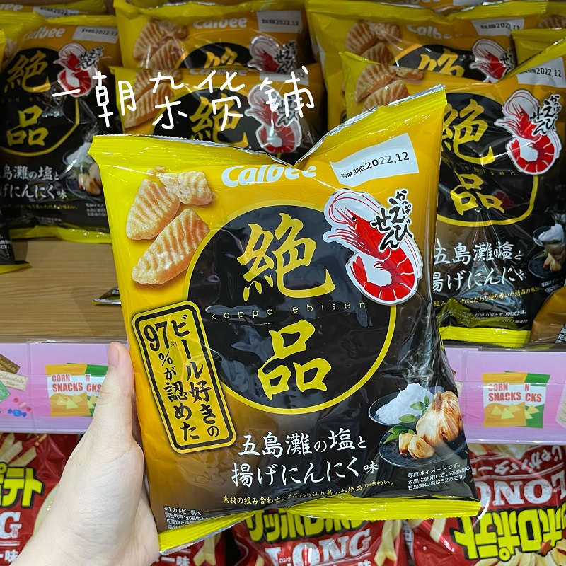 日本零食 新品推荐 卡乐比calbee 虾条五岛滩的盐和香蒜味60g