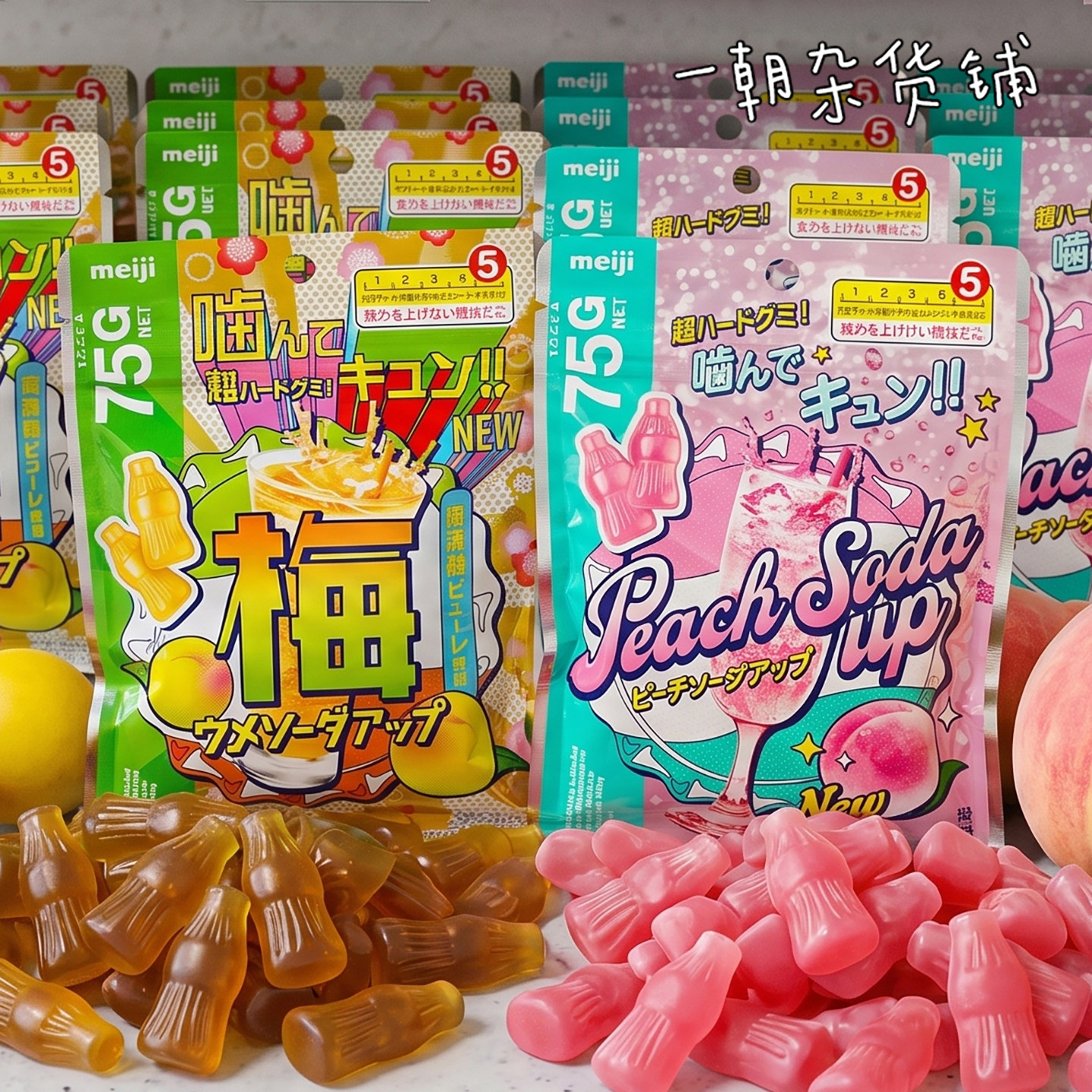 日本Meiji明治蜜桃苏打硬口软糖75g平成复古包装女生推荐嚼劲十足
