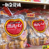 日本本土现货SANRITSU三立源氏爱心奶油蝴蝶酥28枚260g店主推荐