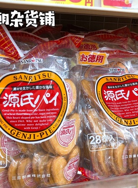 日本本土现货SANRITSU三立源氏爱心奶油蝴蝶酥28枚260g店主推荐