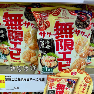 53g酥脆米饼 鲜虾蛋黄酱味 日本进口零食龟田制果 海老美乃滋风味