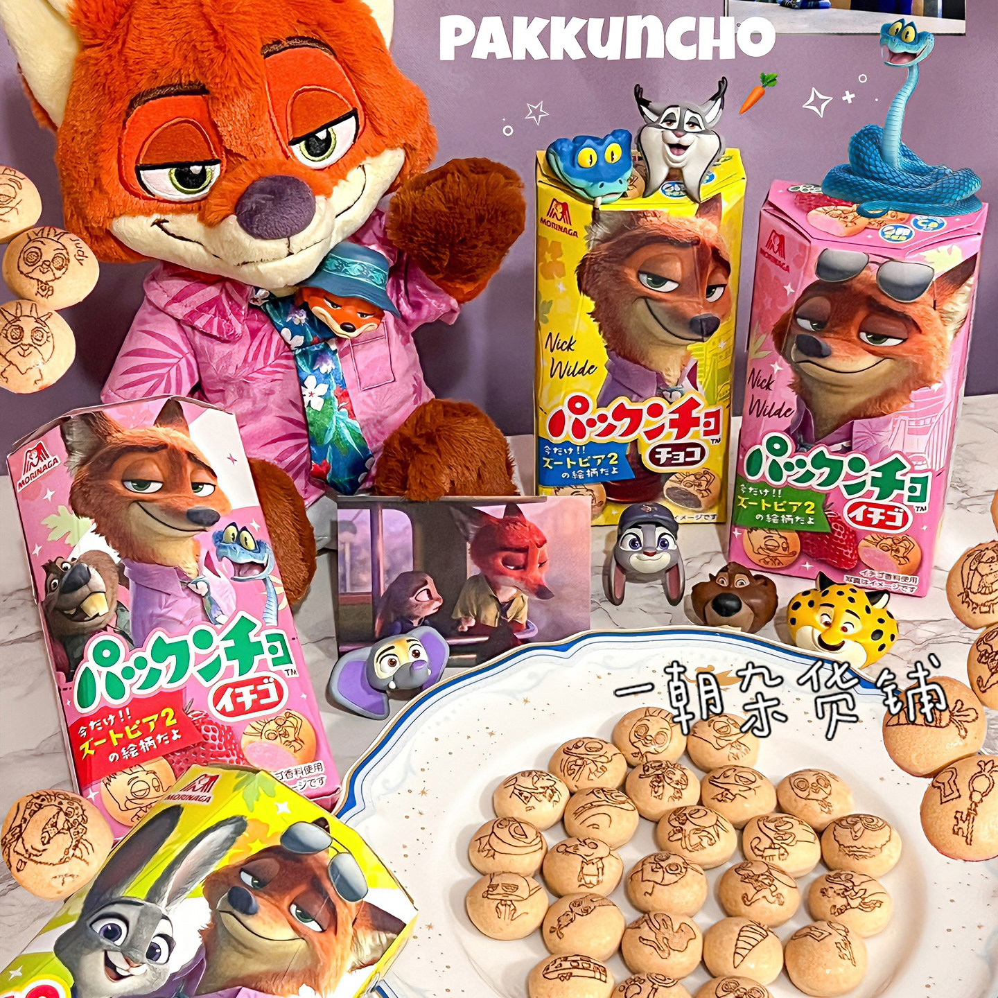 日本森永 疯狂动物城2 电影联动限量夹心饼干34种图案 草莓巧克力