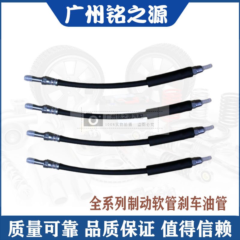 适用于宝马E66 E60后轮刹车油管 制动软管730 740 745 520 525 53