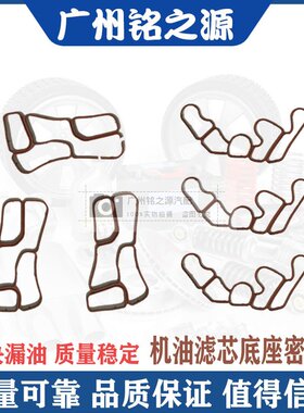 适用于奔驰W219 CLS280 CLS300 CLS350 机油格座垫散热器密封圈垫