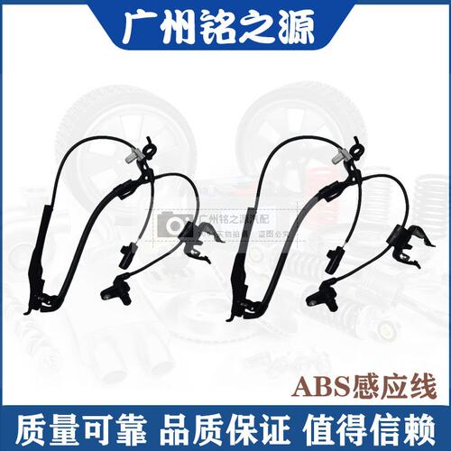 适用雷克萨斯RX350RX270RX330RX300RX450前后ABS感应线轮速传感器