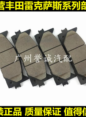 适用雷克萨斯GS250 IS200 IS300 GS300 CT200 前刹车片 后碟刹皮