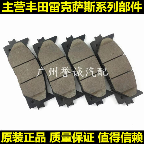 适用雷克萨斯GS250 IS200 IS300 GS300 CT200 前刹车片 后碟刹皮