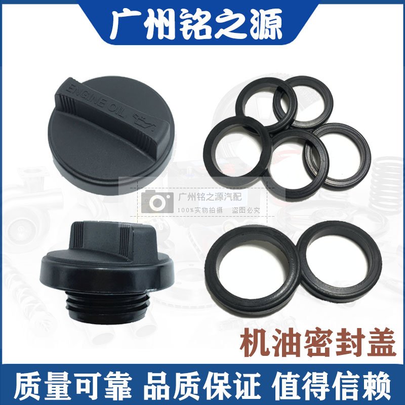 适用雷克萨斯IS250 IS300 IS350 NX200 NX300 机油盖加注机油口盖