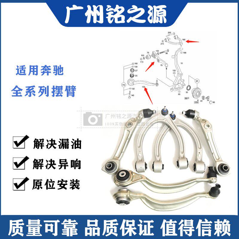 适用奔驰S级S280 S300 S350 S400S500S600前摆臂上下摆臂直臂弯臂