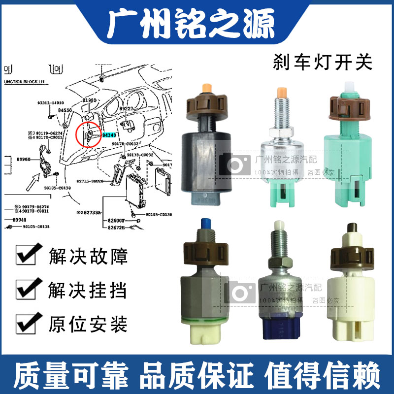 适用于丰田皇冠锐志RAV4卡罗拉花冠威驰奕泽后刹车灯开关制动感应