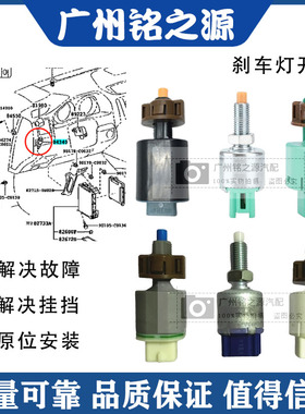 适用雷克萨斯ES240ES350ES250ES200ES300h后刹车灯开关制动感应器
