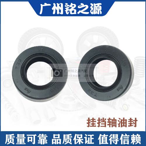 适用于皇冠锐志变速箱换挡油封GSIS300波箱挂档油封 换挡油封原装