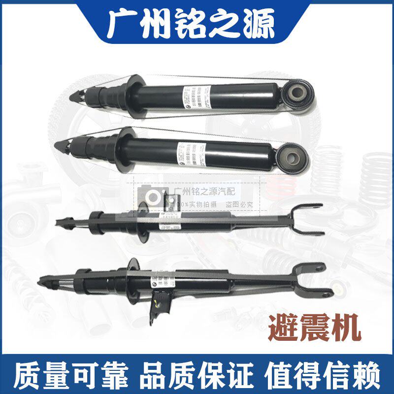 适配宝马X1 X3 X4 X5 X6 116 118 120 218 220前后避震机前减震器