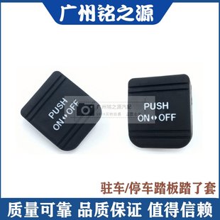 适用雷克萨斯ES240ES350IS250IS300手刹脚刹垫停车驻车踏板胶垫