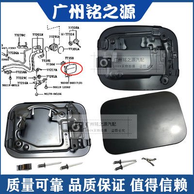 油箱外盖板丰田凯美瑞RAV4卡罗拉