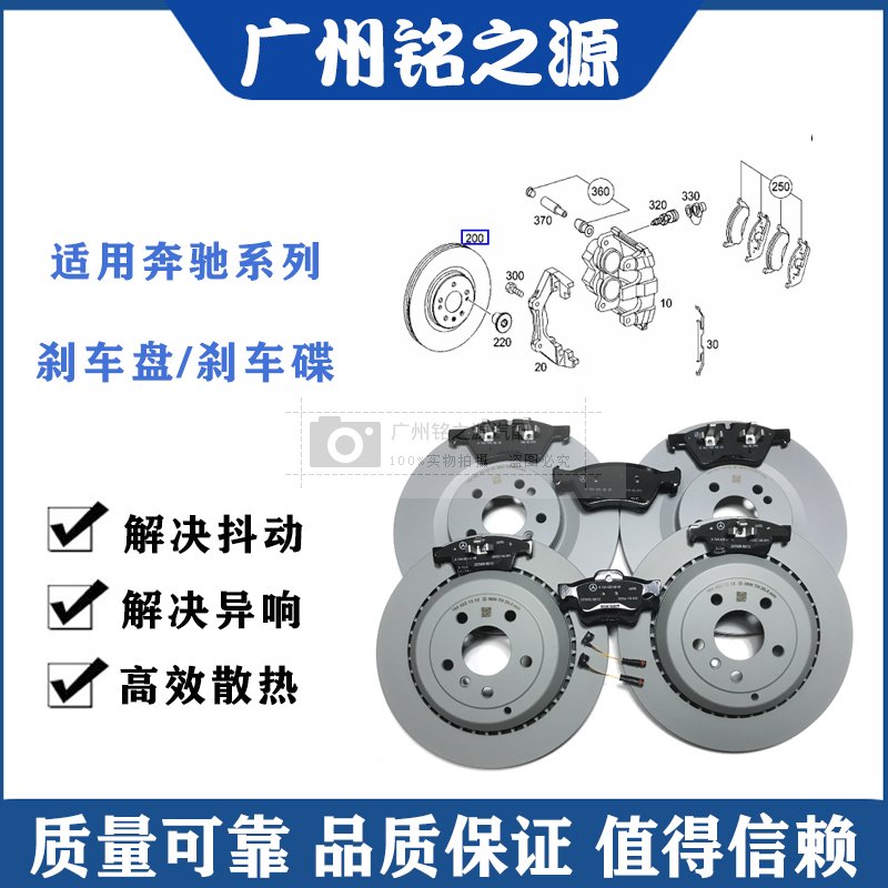 适用奔驰W164 ML280ML300ML350ML400 450前后刹车盘 制动盘刹车碟