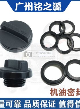 适用雷克萨斯GX400GX460LX570LX470LS460LS600 机油盖 加注机油盖
