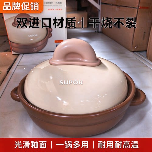 苏泊尔砂锅煲家用2L陶瓷煲仔饭