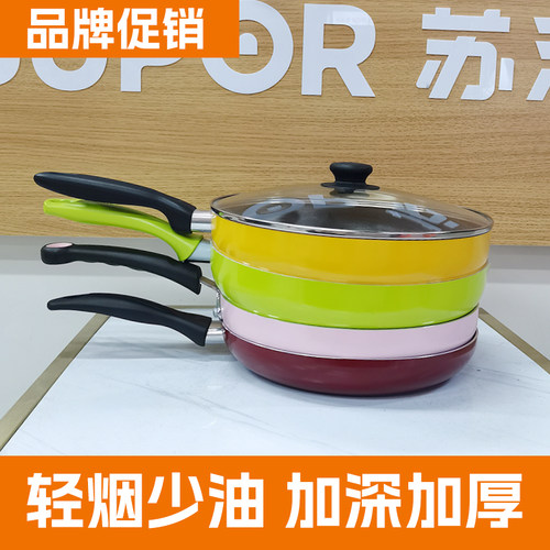 苏泊尔平底锅不粘煎锅PJ26G1/M5
