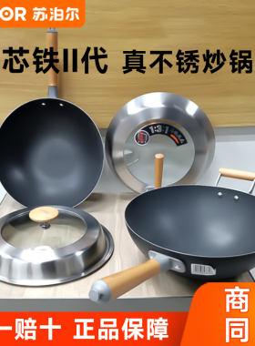 苏泊尔芯铁二代无涂层铁锅真不锈炒锅CC32AC3/32AC10/30AC2炒菜锅