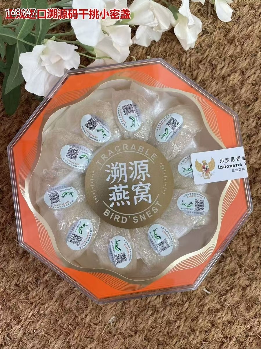 正品溯源码燕窝干挑小盏足干天然正品孕妇滋补品燕窝送礼盒50克