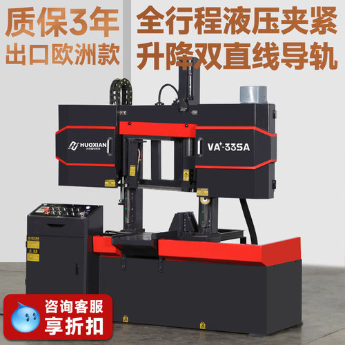 火线锯床切割机金属钢材锯切神器