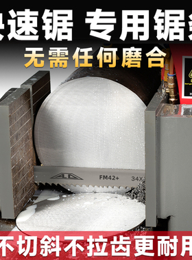 双金属带锯条4115进口不锈钢金属切割锯带据条锯床机用锯条钢钜条