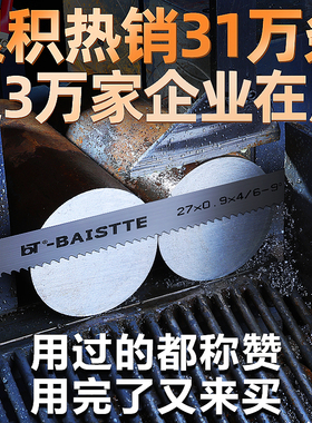 双金属带锯条4115进口据条切割铜铝不锈钢锋钢高速钢锯带锯床锯条