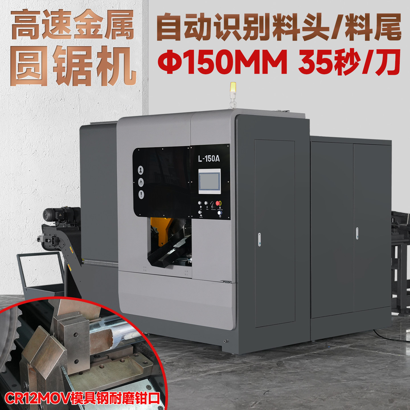 数控金属高速圆锯机铜铝不锈钢P20模具钢轴承导轨切割电锯圆盘锯