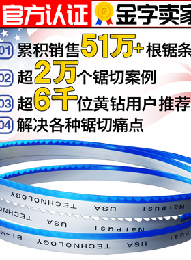 双金属带锯条机用金属切割锋钢3505带锯床锯条4115据条带锯机锯条