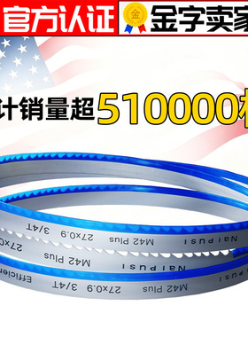 金属切割专用锯条锋钢45钢铜铝专用3505带锯床锯条4115带锯机锯条