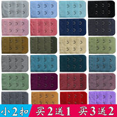 小二排扣文胸加长扣延长扣内衣调节背扣窄两排扣加长带搭扣3排2扣