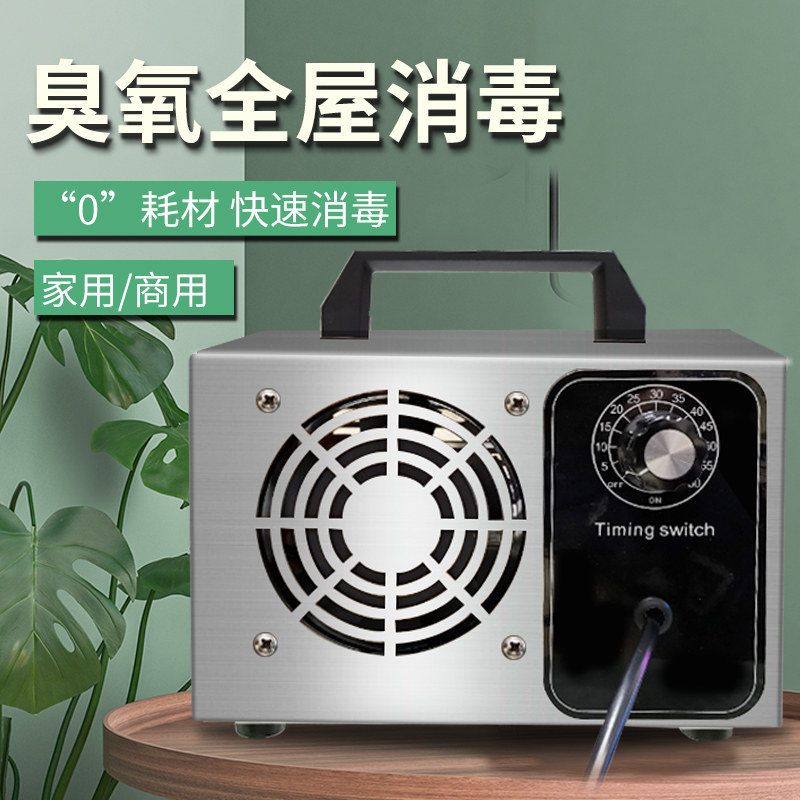 家用除味杀菌空气净化器消毒机
