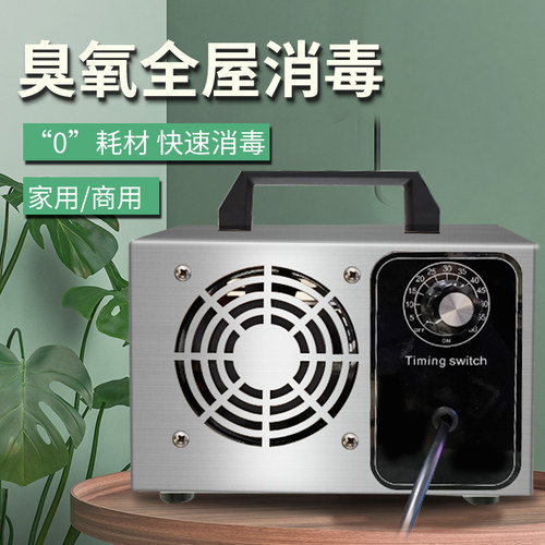 家用除味杀菌空气净化器消毒机