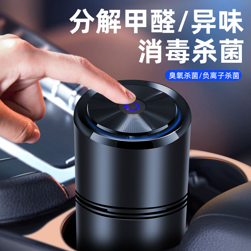 车载臭氧电源负离子发生器冰箱除味空气净化除甲醛消毒家用除异味