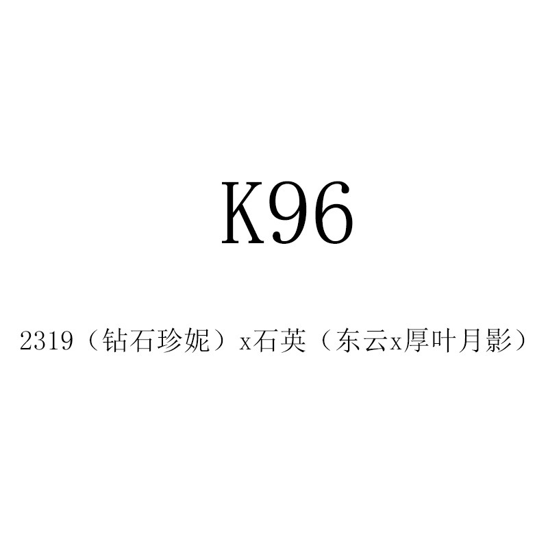 25年多肉景天杂交种子 K96 2319x石英 满50包邮