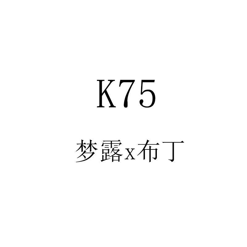 25年多肉景天杂交种子 K75 梦露x布丁 满50包邮