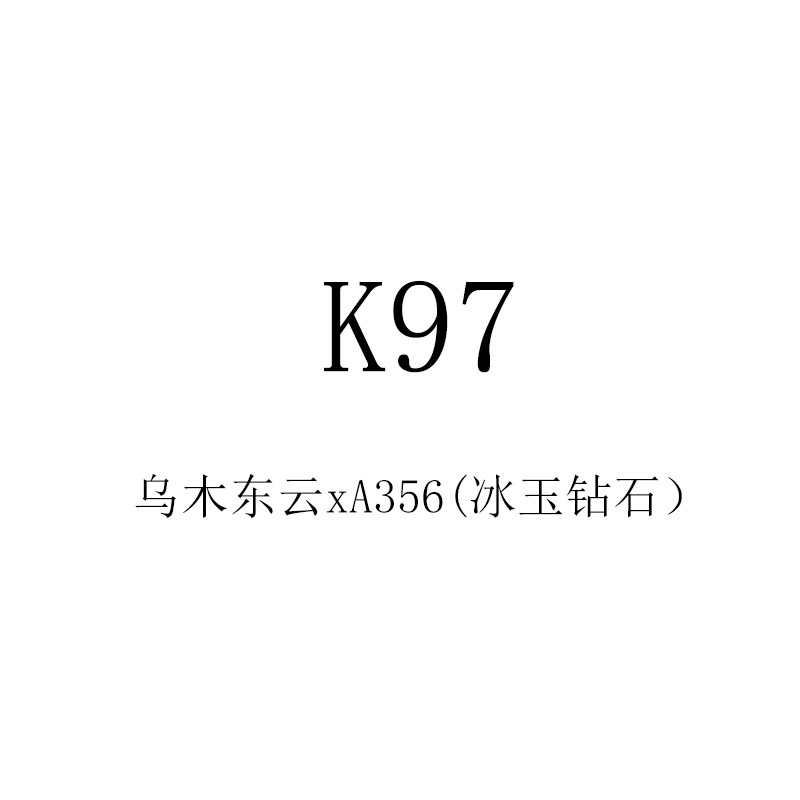 25年多肉景天杂交种子K97 乌木东云xA356(冰玉钻石)满50包邮