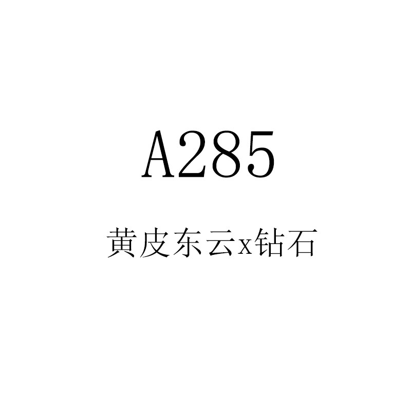 25年多肉景天杂交种子 A285 黄皮东云x钻石 满50包邮
