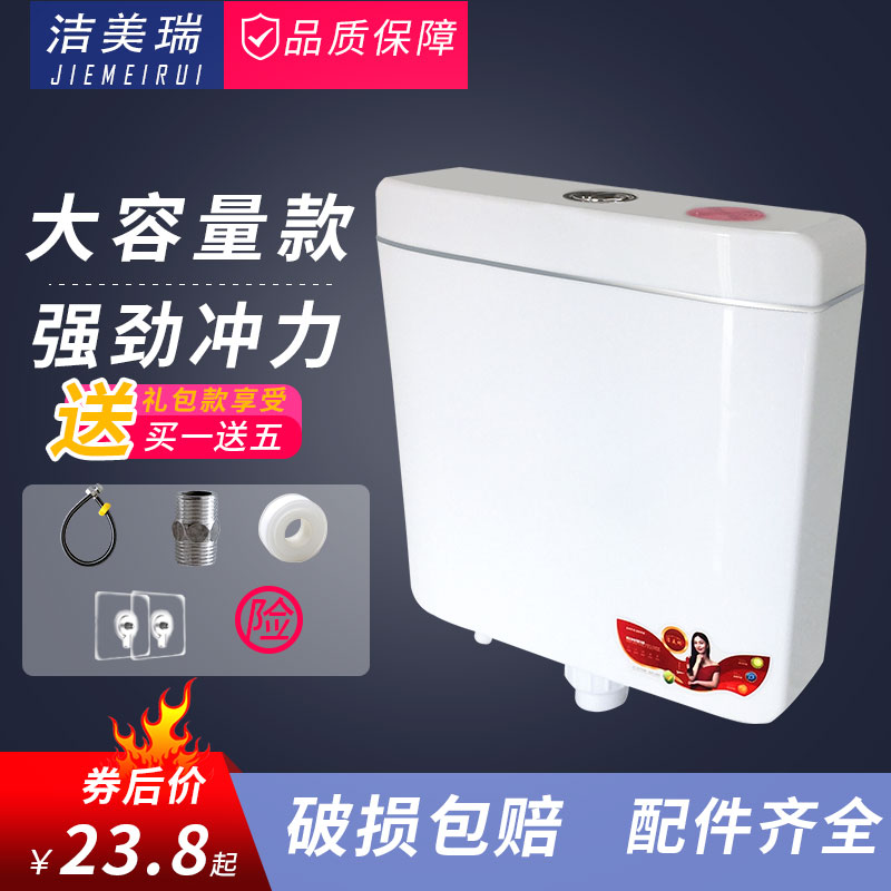 厂家冲水箱洁美瑞PP料