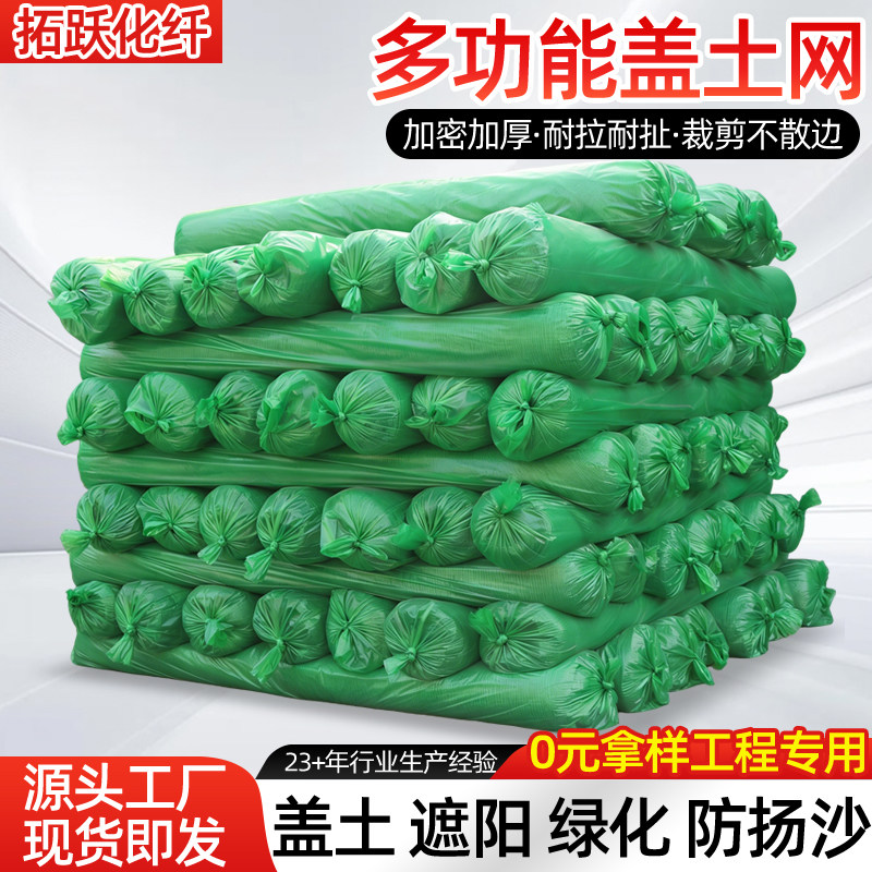 盖土网建筑工地市政绿化抑尘防风网煤场晾晒打油菜籽网工地防尘网