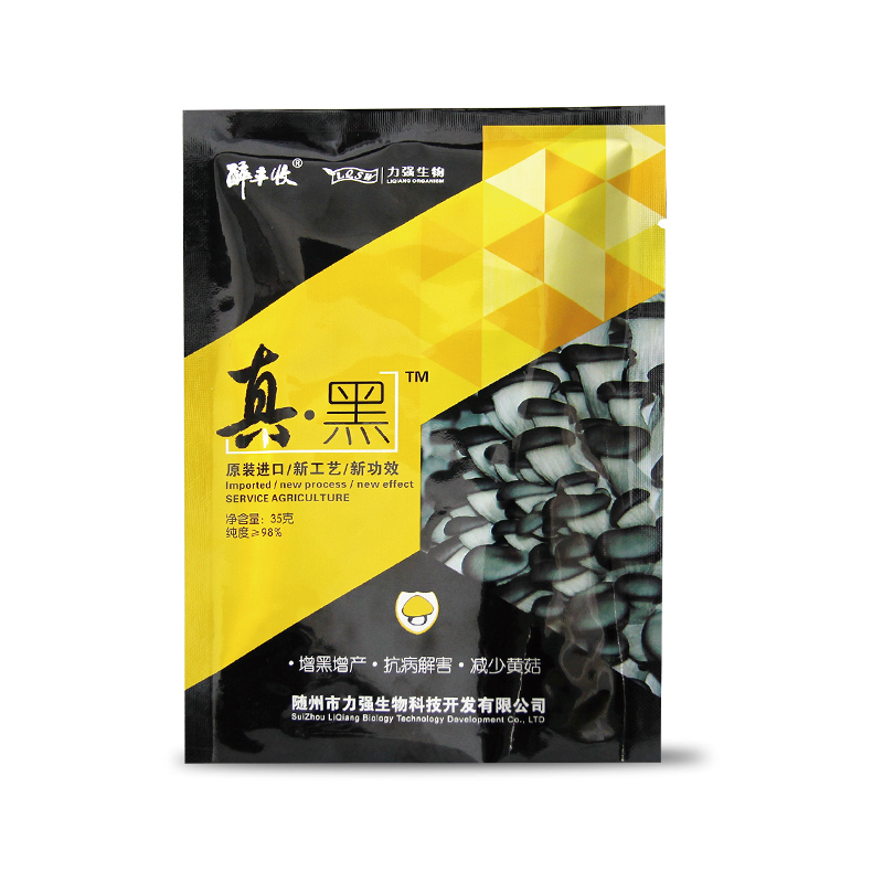 真黑增黑一喷黑金牌绿神丹