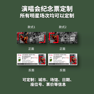 王力宏演唱会纸质门票打印纪念票定制周边伴手礼大麦猫眼广州南昌