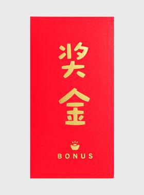 马年通用红包公司会员工奖励