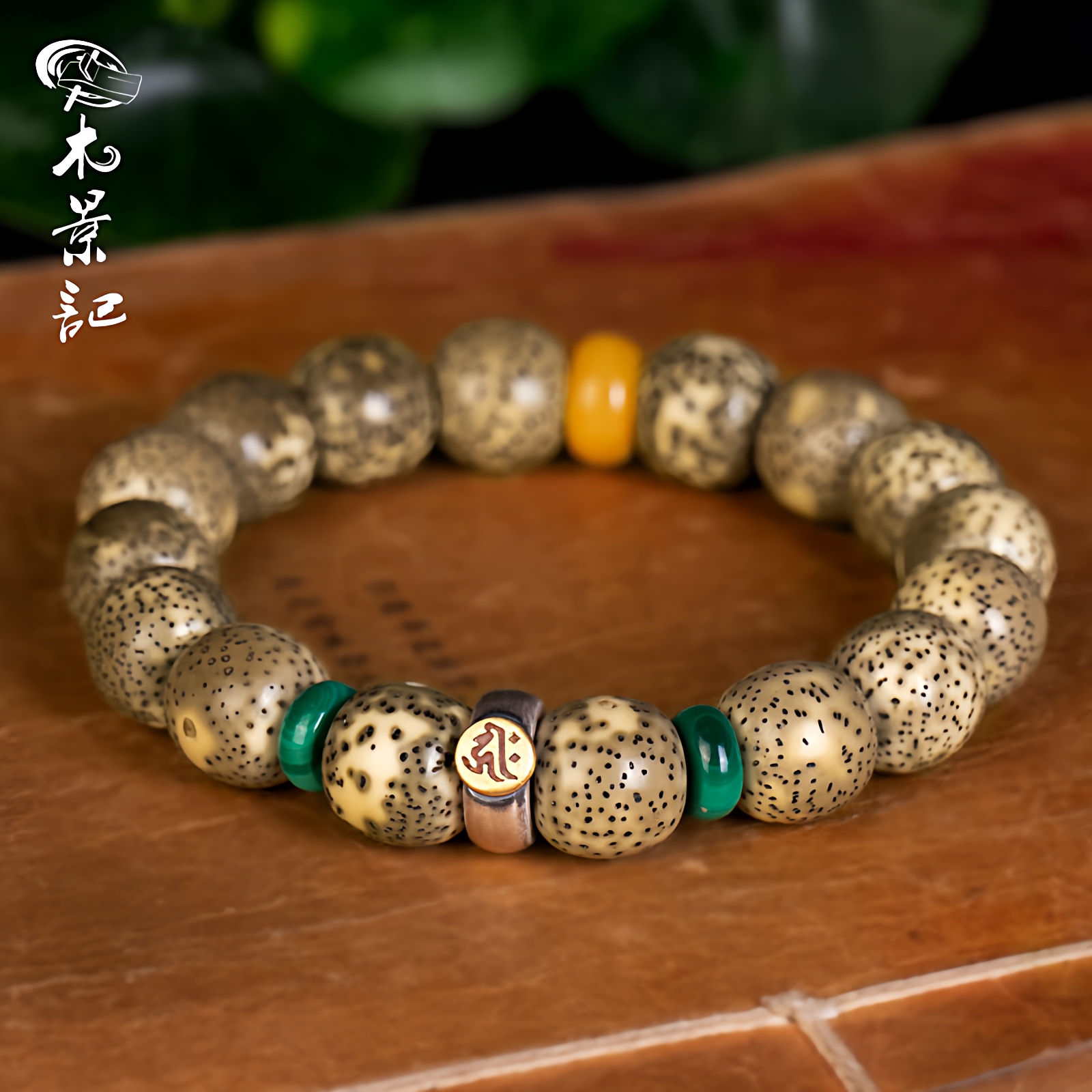 本命佛手串帝王绿全阴皮星月菩提