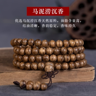 高油熟结老料虎皮纹马泥涝沉香手串男108颗佛珠女士手链念珠项链